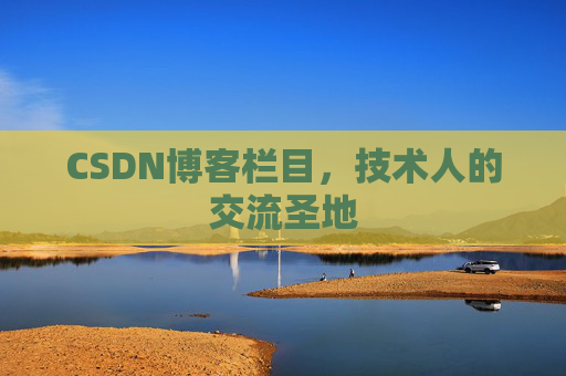 CSDN博客中的数学公式应用与解析